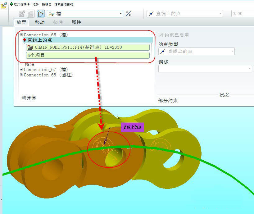 ProE怎么模拟链条传动机构? Proe链传动仿真的技巧