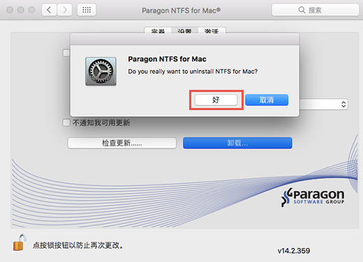 找不到NTFS for Mac激活按钮解决办法