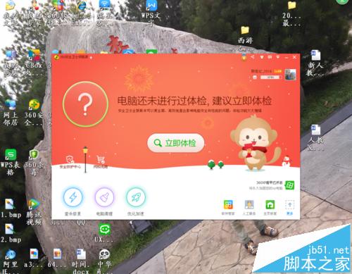 360急救盘该怎么重装系统?