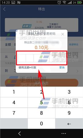 腾讯微众银行怎么用?微众银行取款方法