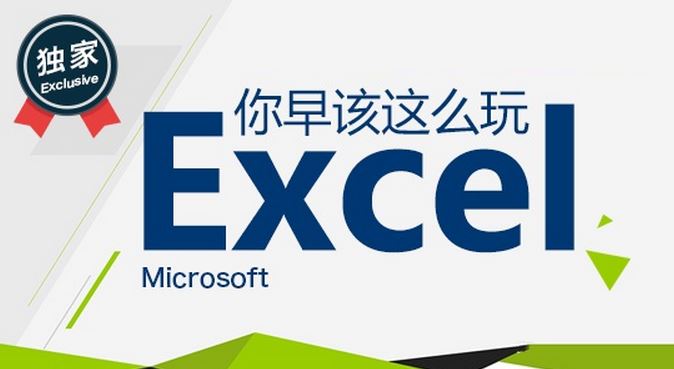 excel2013做分级显示的方法