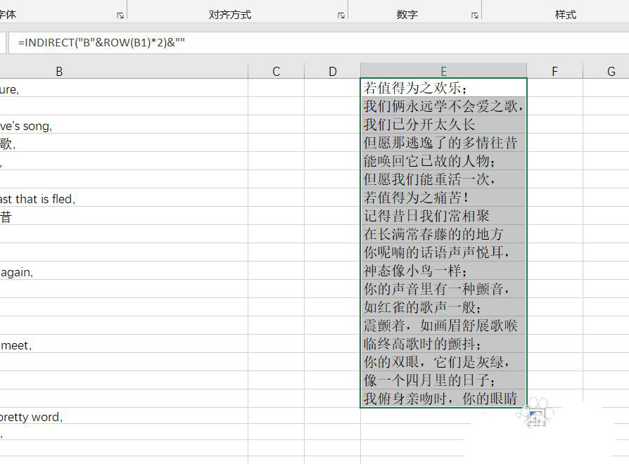 excel表格怎么快速分离中英文双语字幕? excel分离中英文字符串的技巧