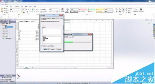 SolidWorks系列化零件错误的数据怎么修改?