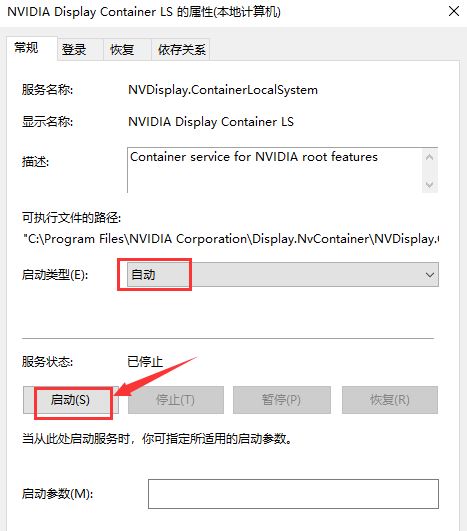 win10系统控制面板怎么打开 nvidia控制面板打不开的解决方法
