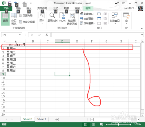 excel如何冻结窗口?execl2013冻结窗口设置方法