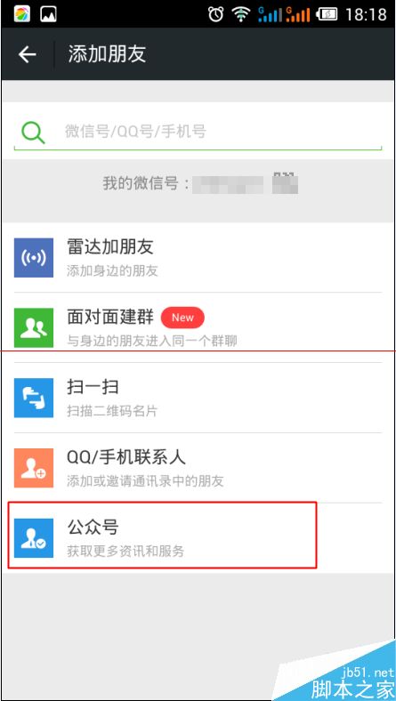 微信卡包在哪里？添加微信卡包的方法