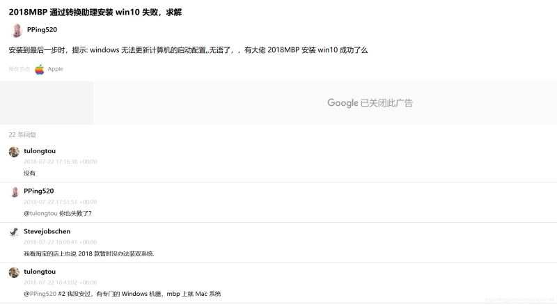 2018款macbook pro如何安装windows双系统(图文教程)