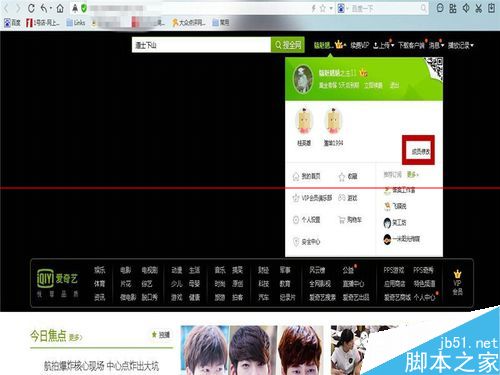爱奇艺会员最多几个人使用？爱奇艺vip会员共享的教程