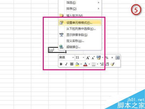 在excel表格中怎么输入角标?