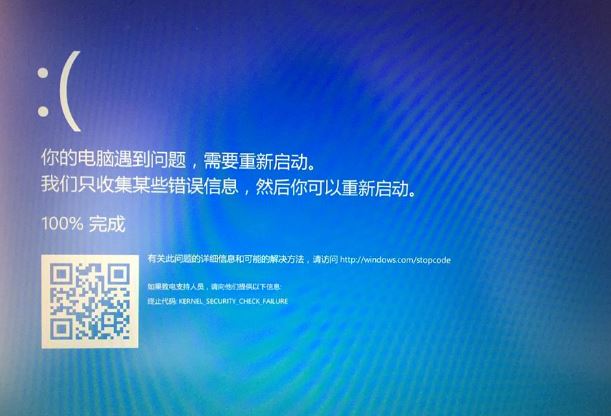 如何解决win101903更新后关机蓝屏的问题