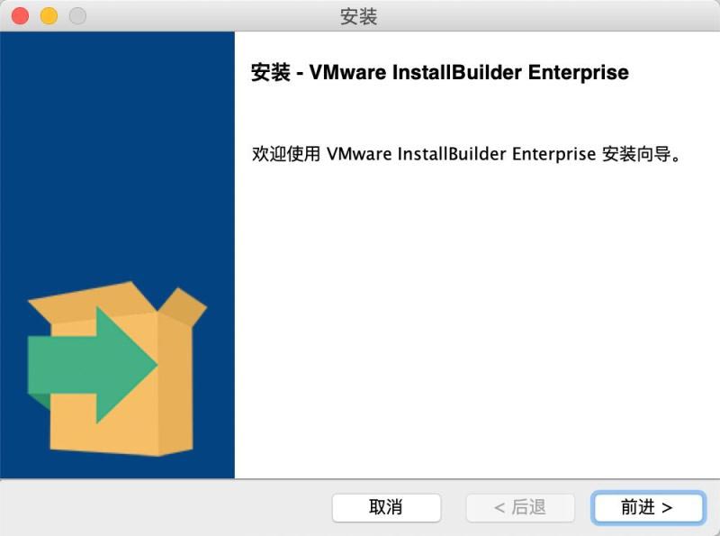 VMware InstallBuilder Enterprise for Mac激活教程 附激活版下载地址