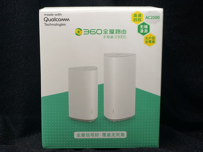 360全屋路由值得买吗 360全屋路由V5M&middot;子母装天穹系列开箱体验评测