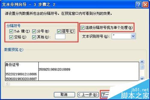 excel表格中怎么删除看不见的空格或符号?