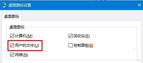 Win10我的文档图标不见了怎么办？我的文档图标不见了的解决方法