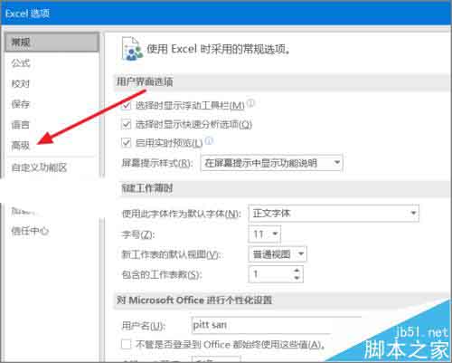 excel2016标尺怎么设置单位?