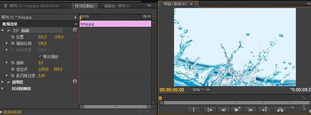 premiere图片怎么添加放大缩小的动画效果?