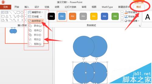 ppt怎么使用形状组合组合图形?