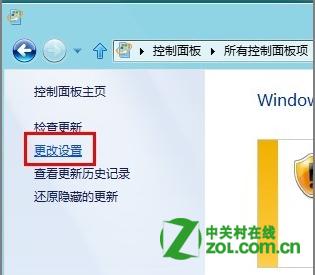 Windows8系统更新时怎么实现仅更新部分补丁