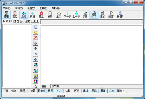 Visual Chm怎么使用？Visual Chm破解版注册安装使用图文教程