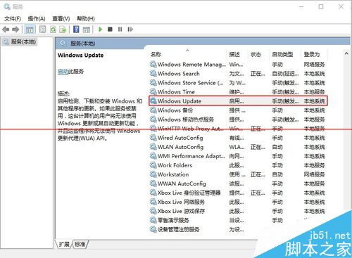 Win10零售版怎么关闭自动更新？禁用win10自动更新的两种教程
