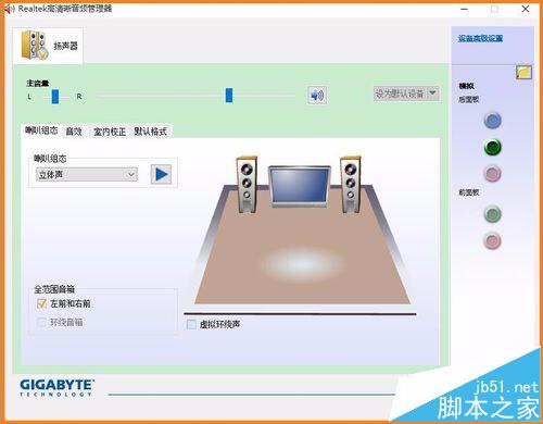 Win10预览版10240中Realtek高清晰音频管理器怎么恢复?