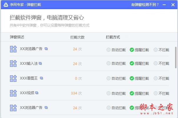 腾讯净网专家是什么？净网专家该怎么使用？