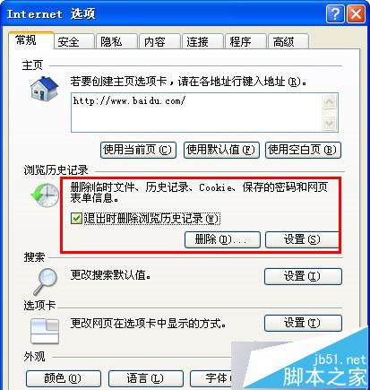 XP系统打开软件时NSIS ERROR错误解决方法