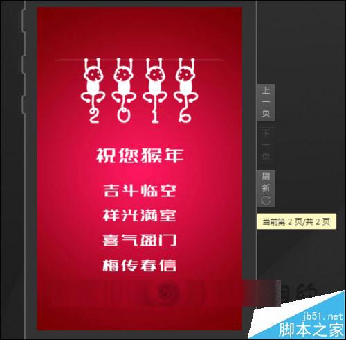 360安全卫士怎么制作新年贺卡?