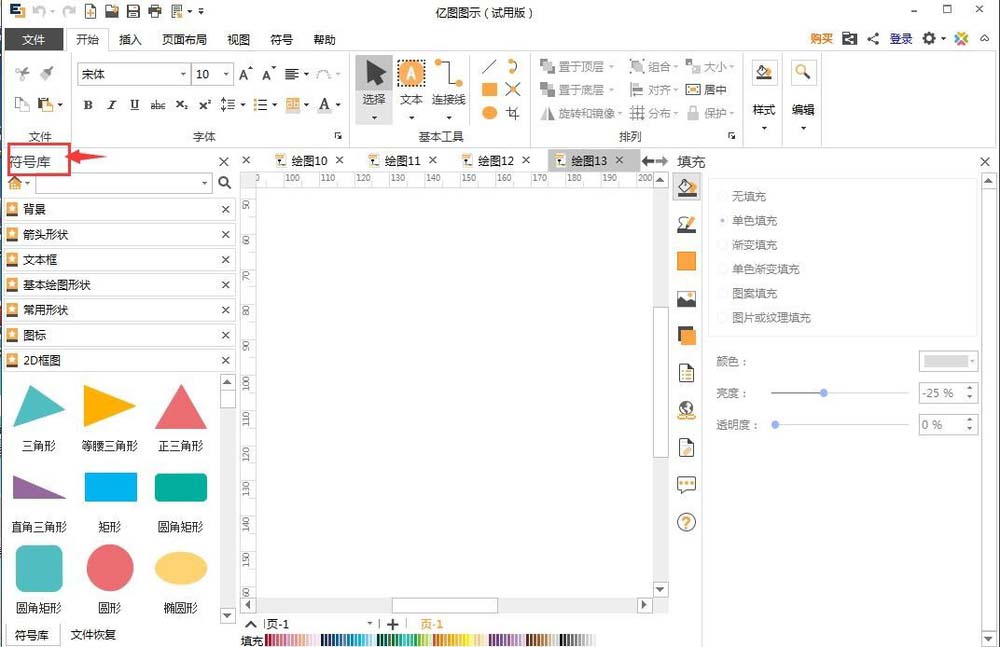 亿图图示EDraw Max怎么创建各种雪花图?