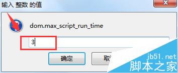 火狐浏览器崩溃警告无响应脚本该怎么办?