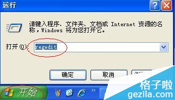 如何进入计算机注册表编辑器?进入注册表两种方法介绍