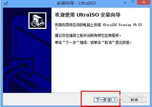 怎么把自己想要的文件刻录成iso?iso文件制作和ultraiso安装图文教程