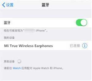 小米AirDots蓝牙耳机如何连接iPhone?小米Air连接苹果手机的方法