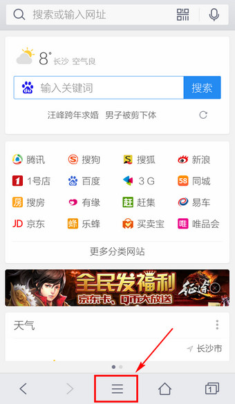 手机QQ浏览器怎么清除缓存文件？手机QQ浏览器缓存清理方法图解