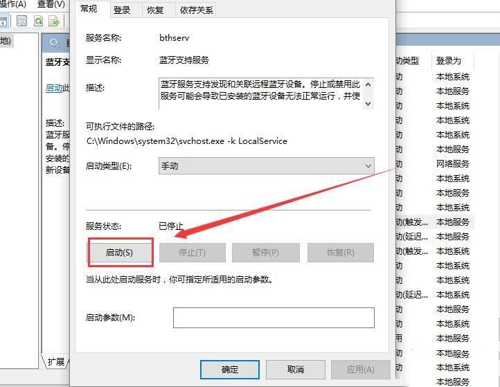 win10蓝牙开关不见了怎么解决?