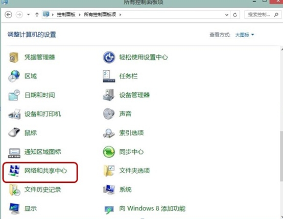 win8系统中出现自动断网的情况的解决方法详细介绍