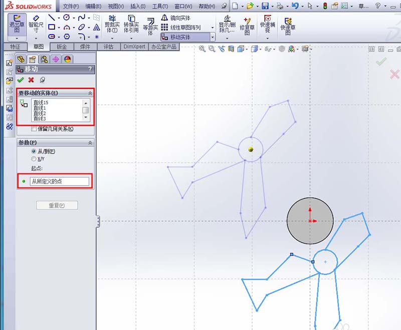 Solidworks2013移动实体需要使用哪些命令?