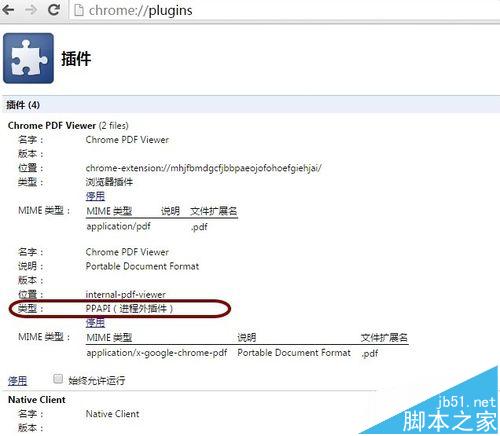Chrome浏览器打开百度贴吧时提示不支持NPAPI插件该怎么办?