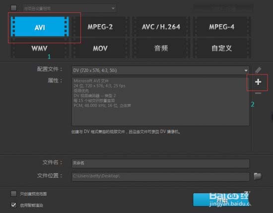 会声会影x10怎么制作淘宝正方形视频?