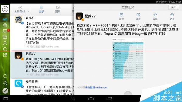 联想13寸版YOGA平板2 Pro上手测评