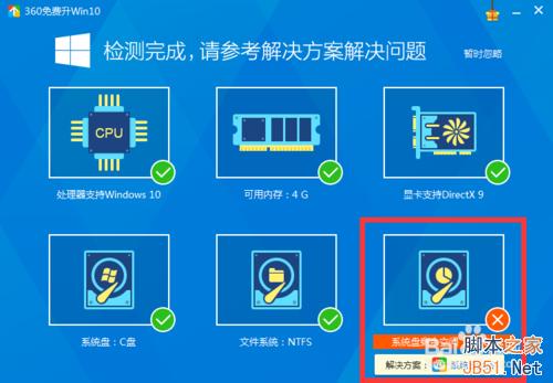 怎样获取免费升级win10资格?电脑升级win10条件