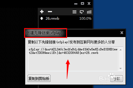 xfplay影音先锋是什么怎么用？如何搜索影音先锋电影资源看电影