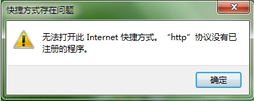 http协议没有已注册的程序