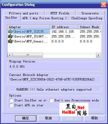 用cain还原加密后的ftp密码