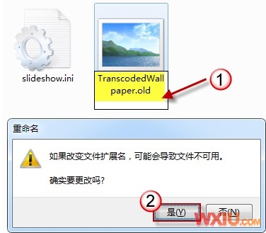 三个方法教你轻松解决Win7桌面背景无法更换的问题