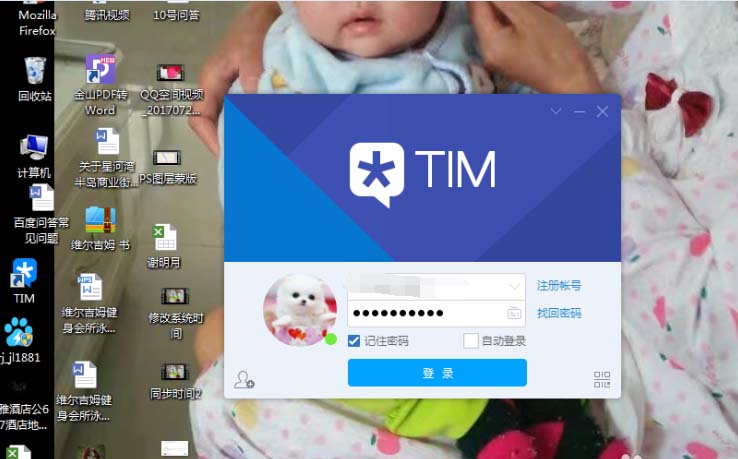TIM群怎么邀请好友? TIM邀请好友入群的方法
