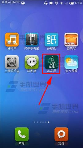 出发吧更改计划名称的方法