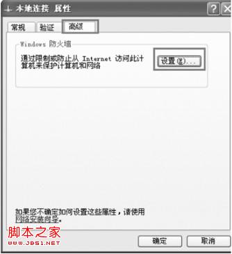 重装windowsXP SP2系统后找不到共享打印机故障排除方法