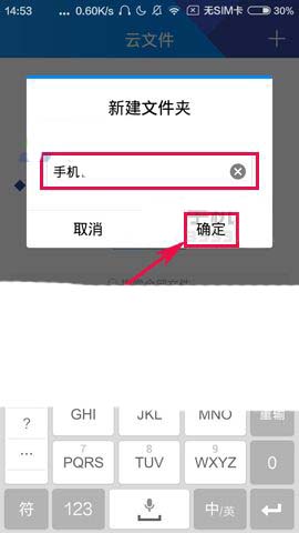 腾讯TIM怎么创建文件夹? tim手机端新建文件夹的教程