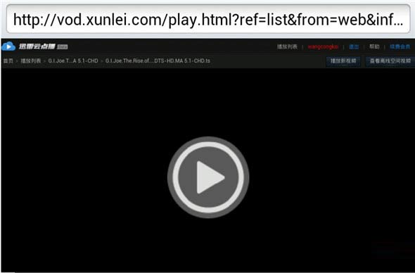 迅雷云点播怎么看片?迅雷云点播使用教程